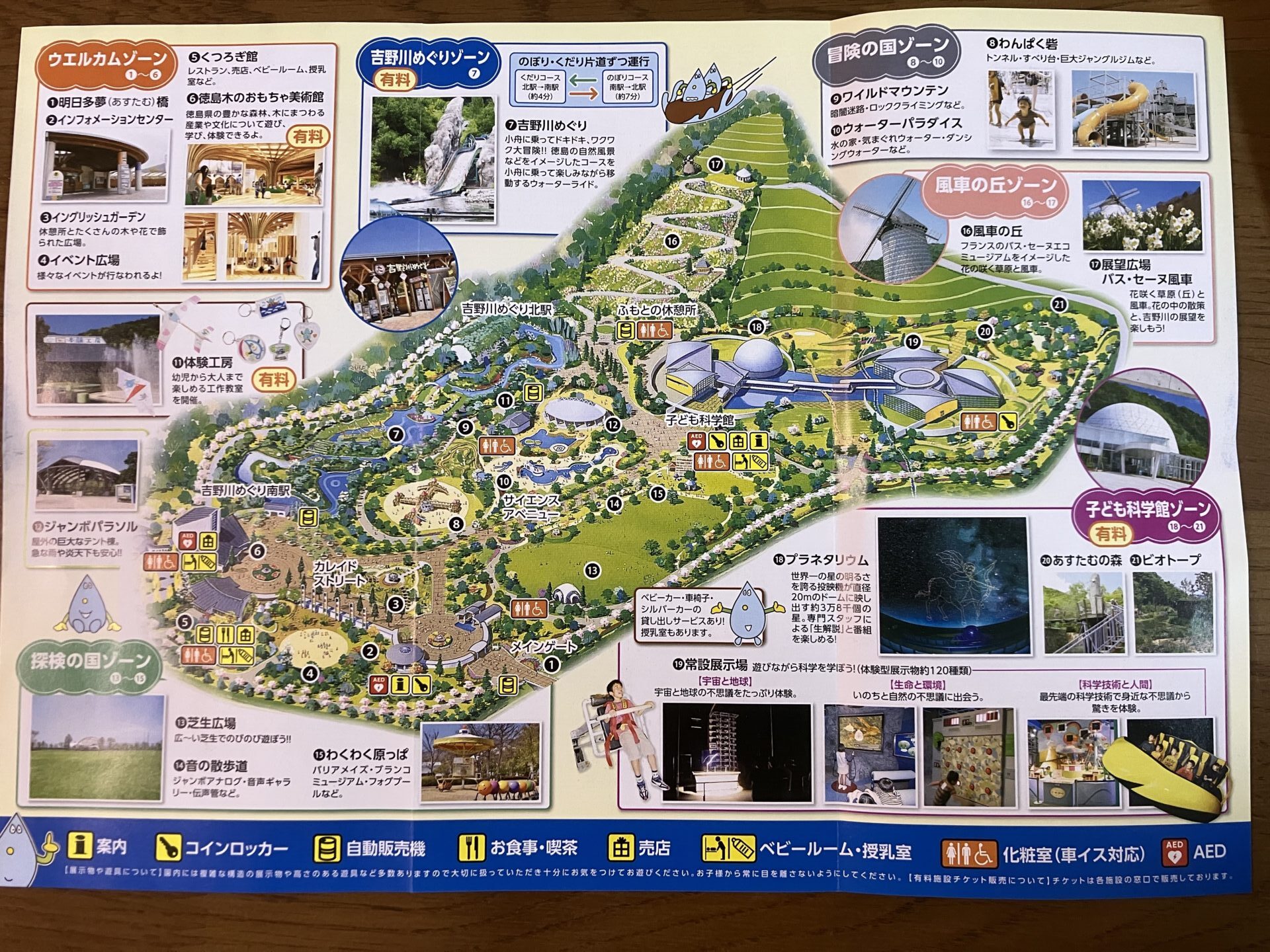 園内マップの写真